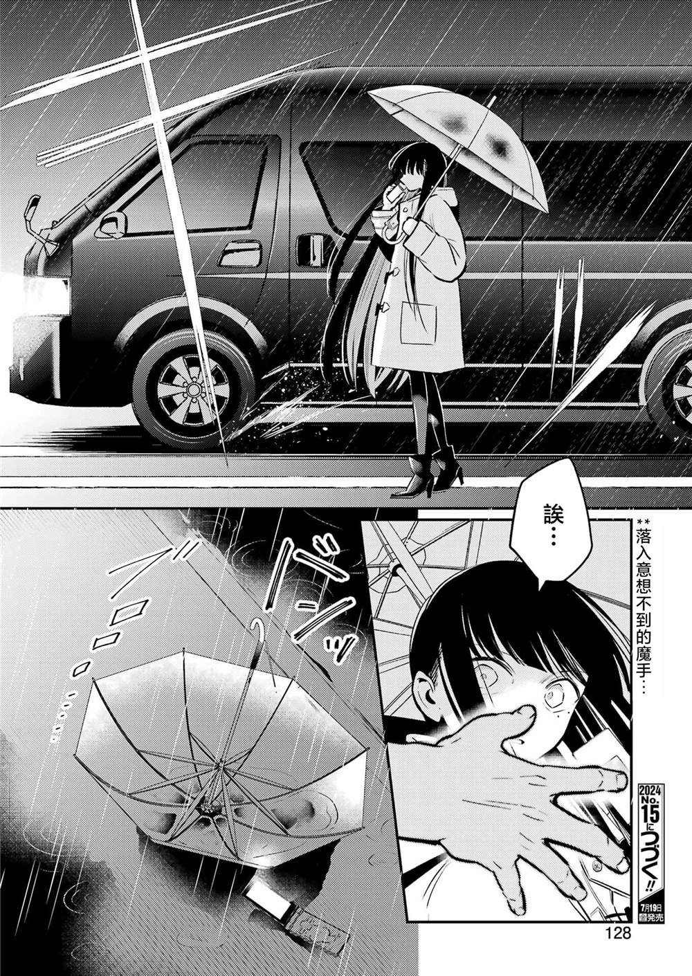第8话