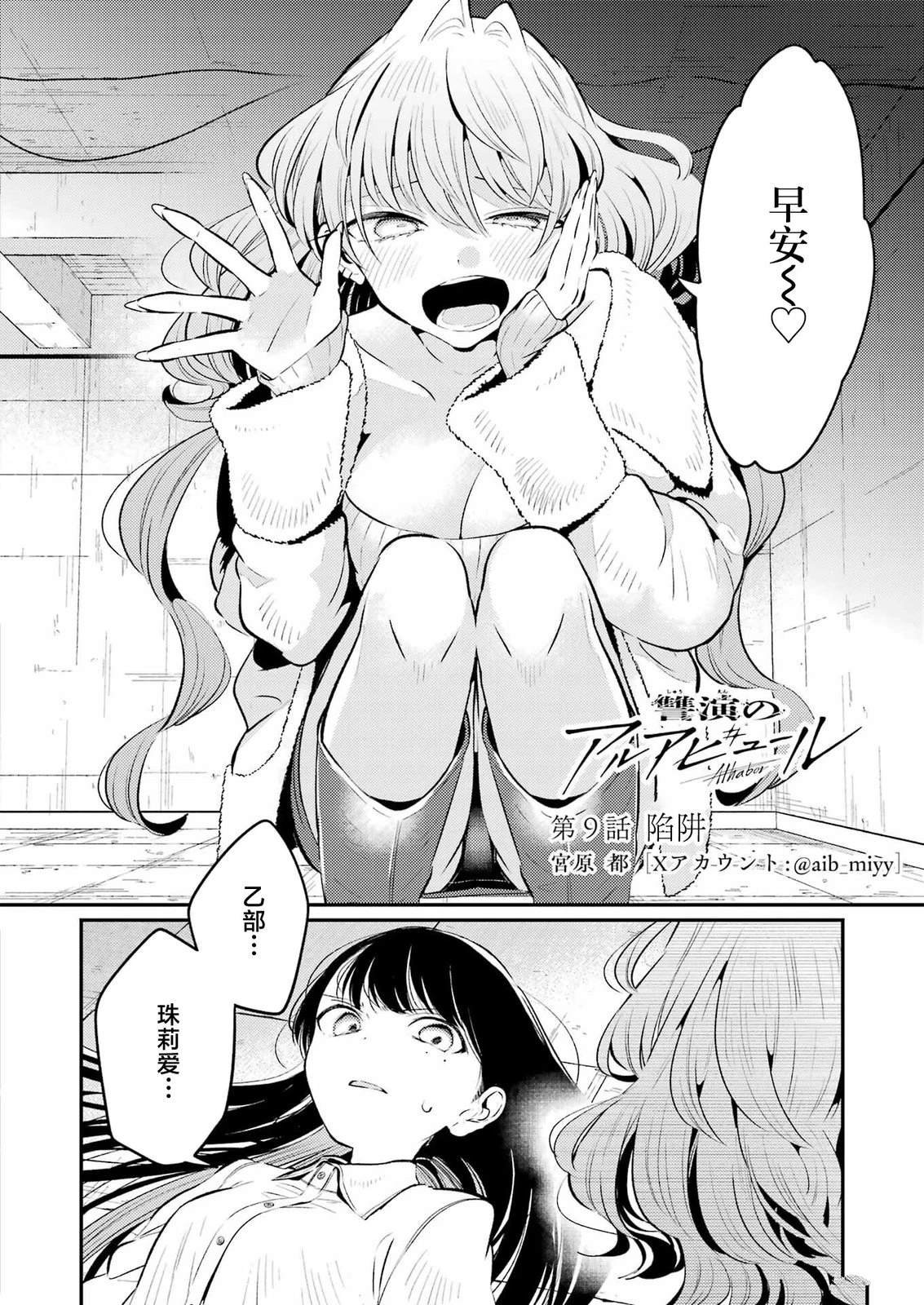 第9话