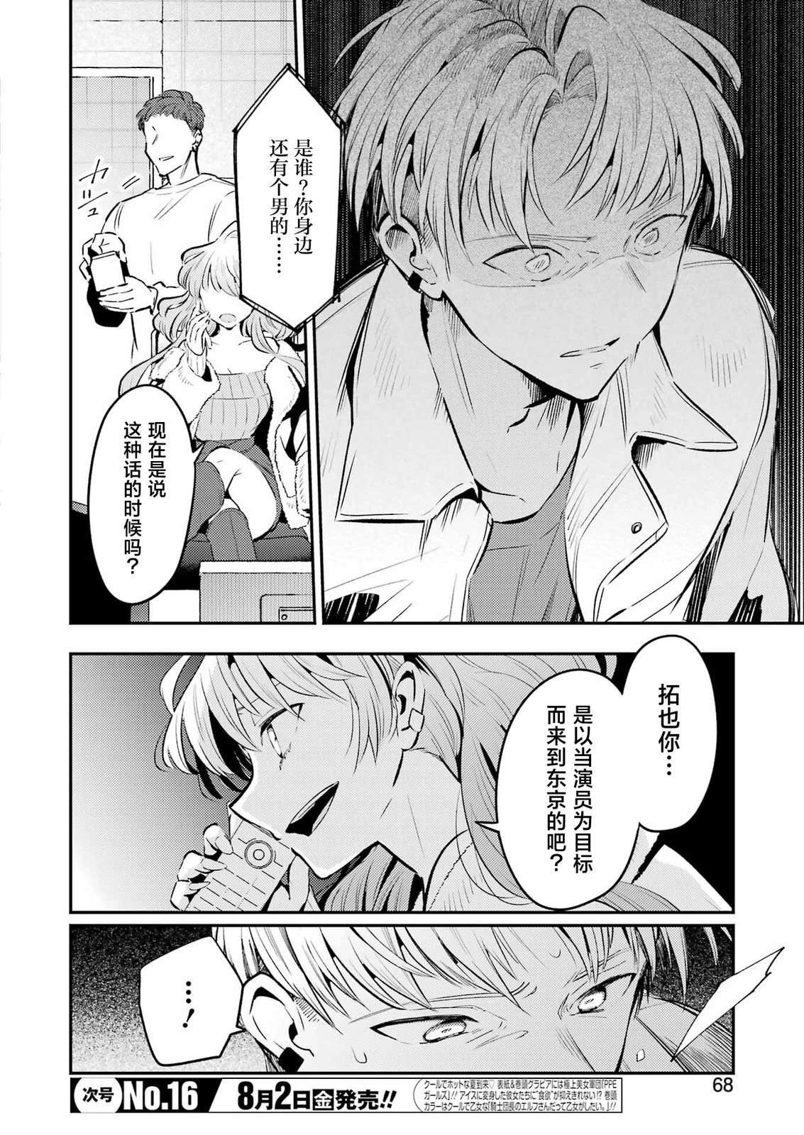 第9话
