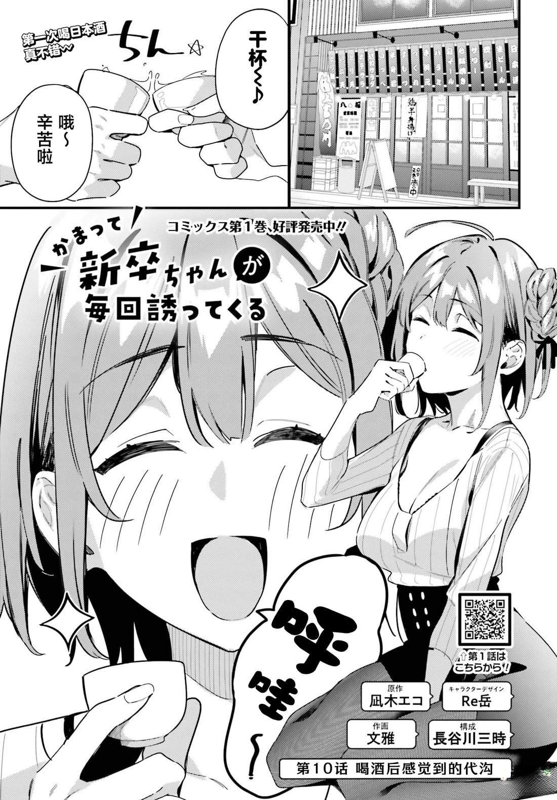第10话