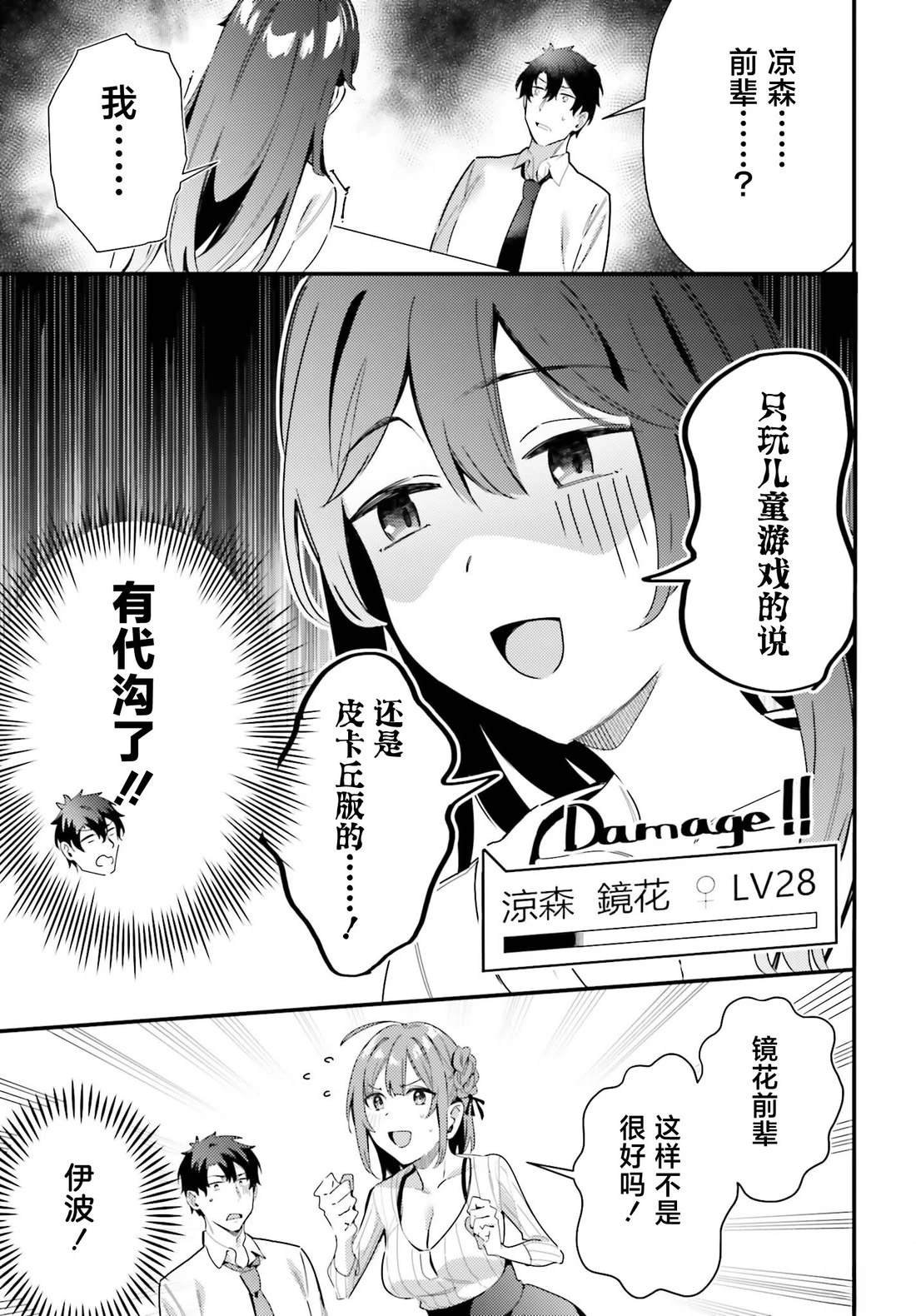 第10话