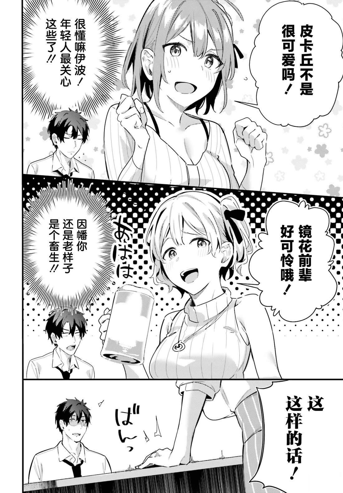 第10话