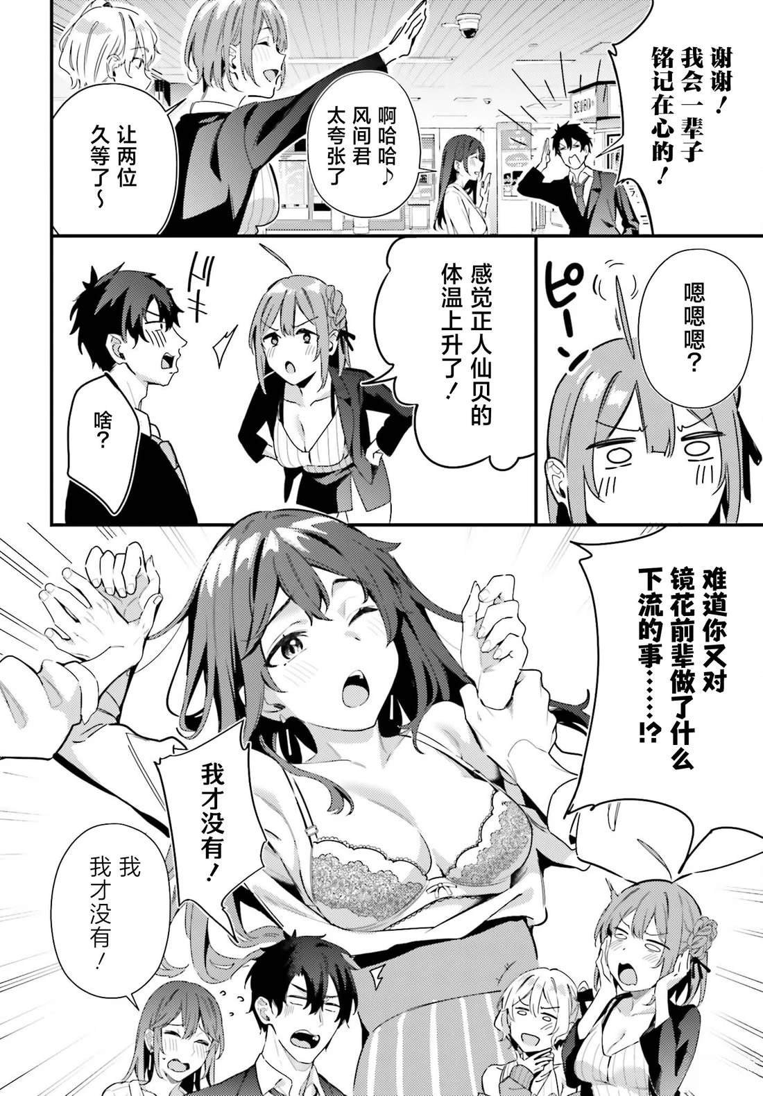 第10话