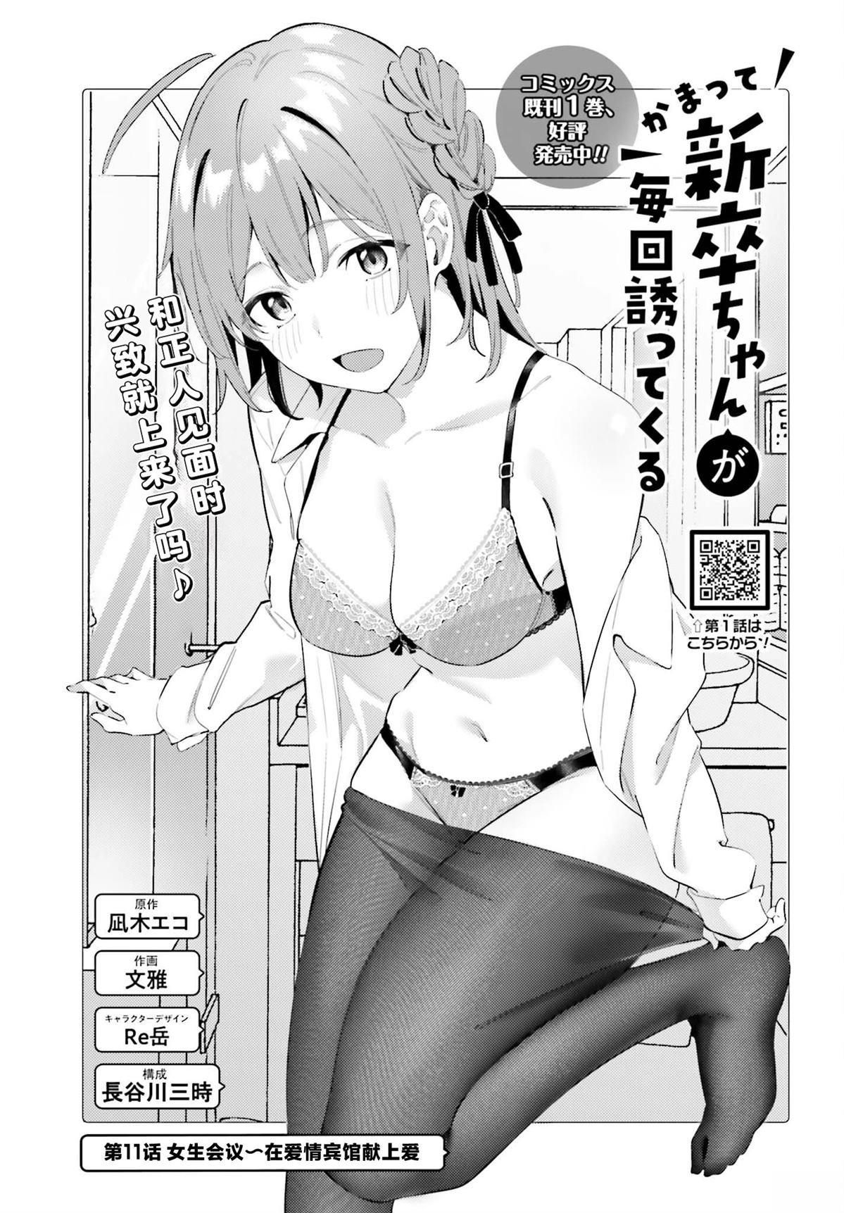 第11话