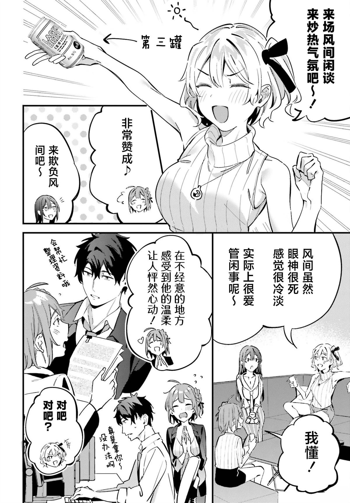 第11话