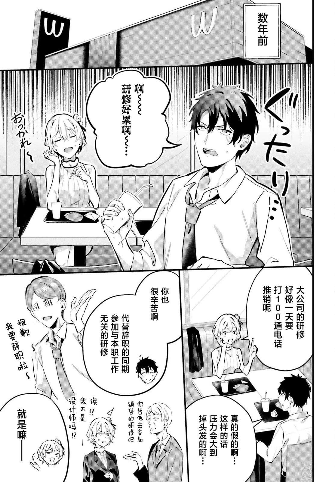 第12话