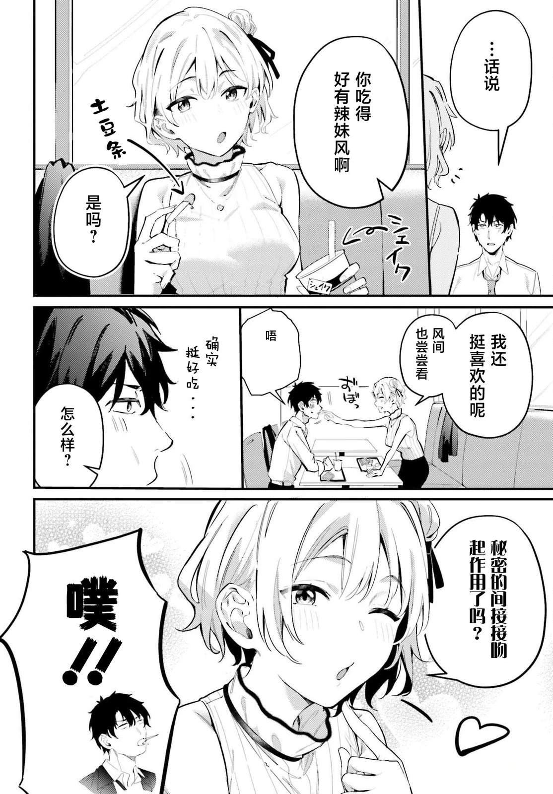 第12话