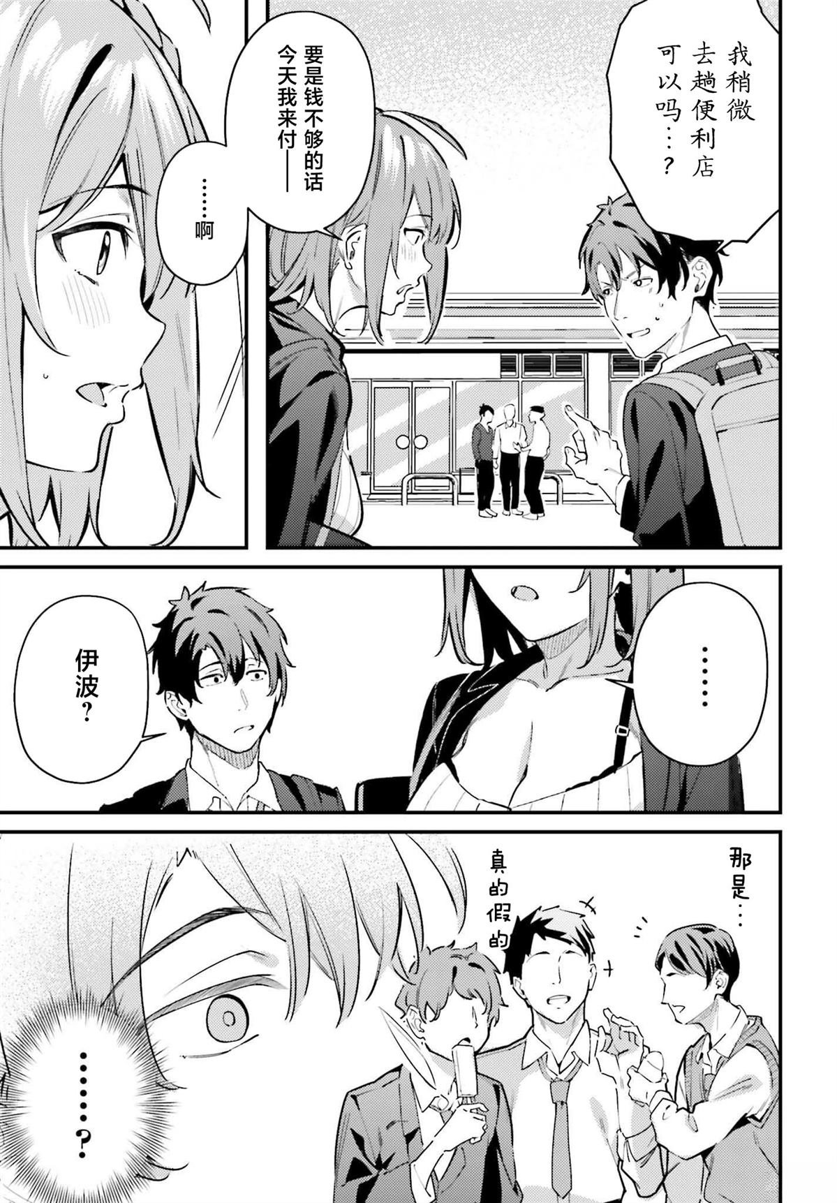 第14话