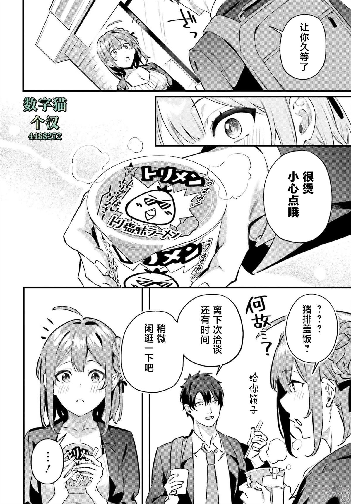 第14话