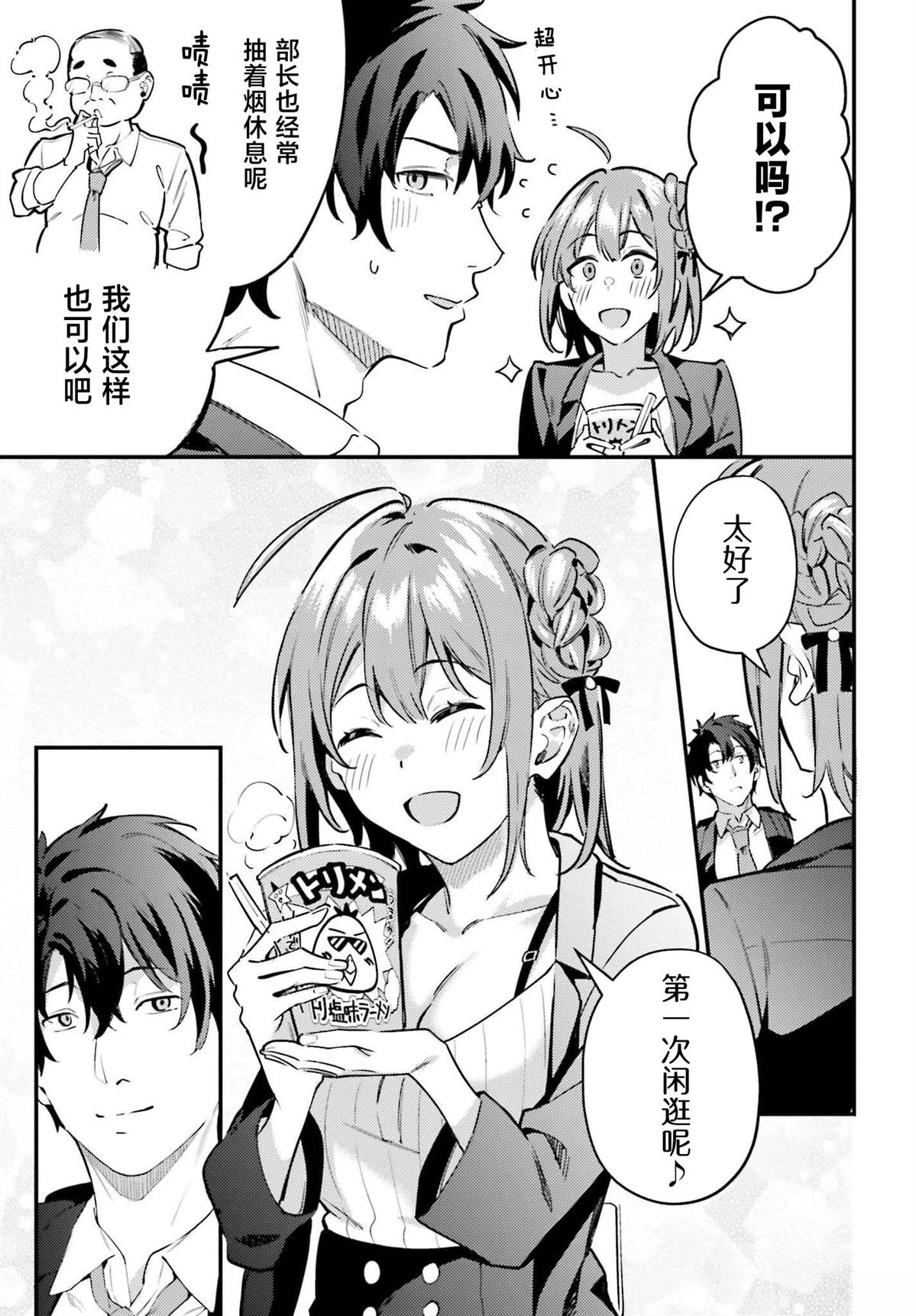 第14话