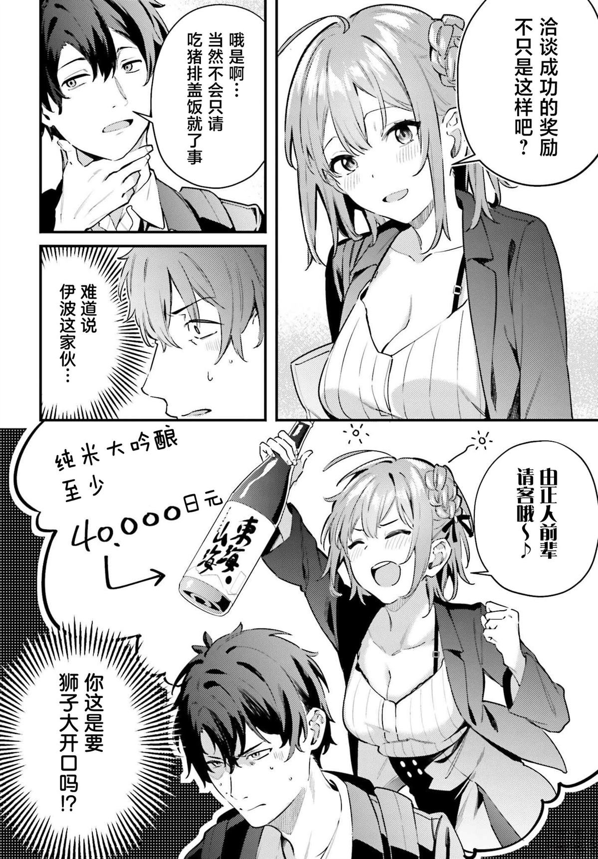 第14话