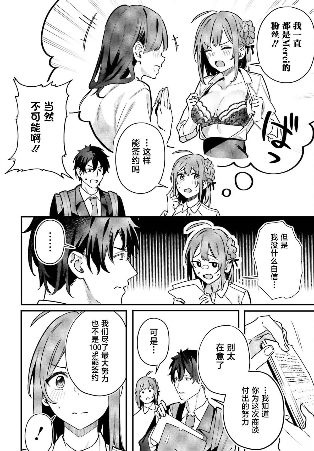 第15话