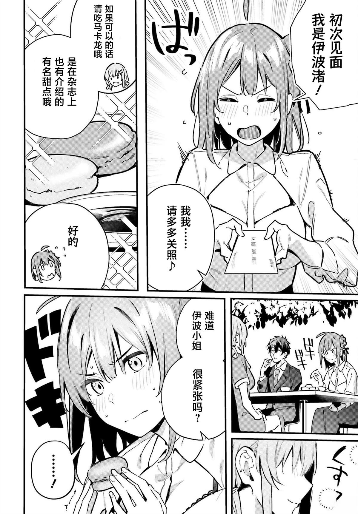 第16话