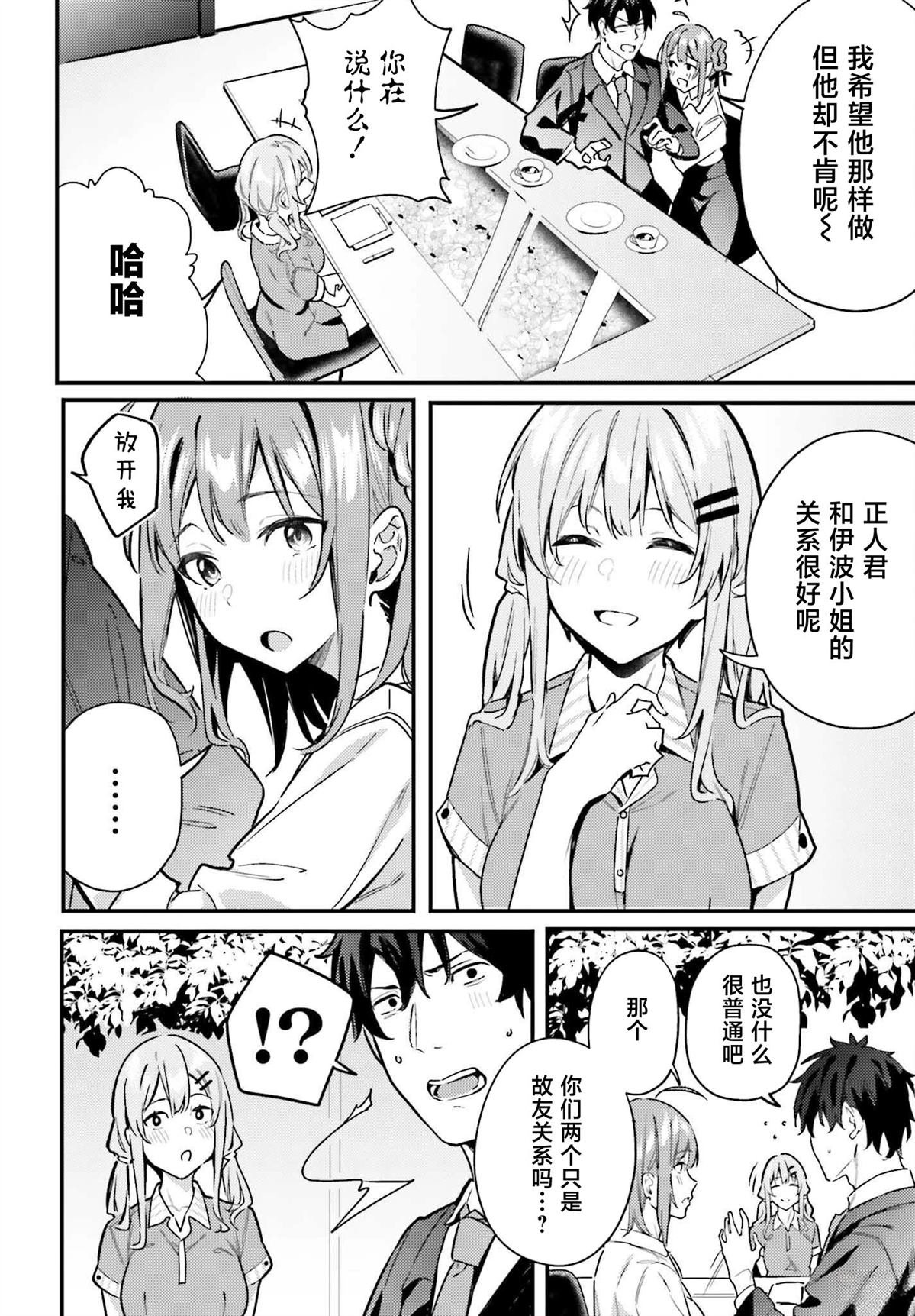 第16话