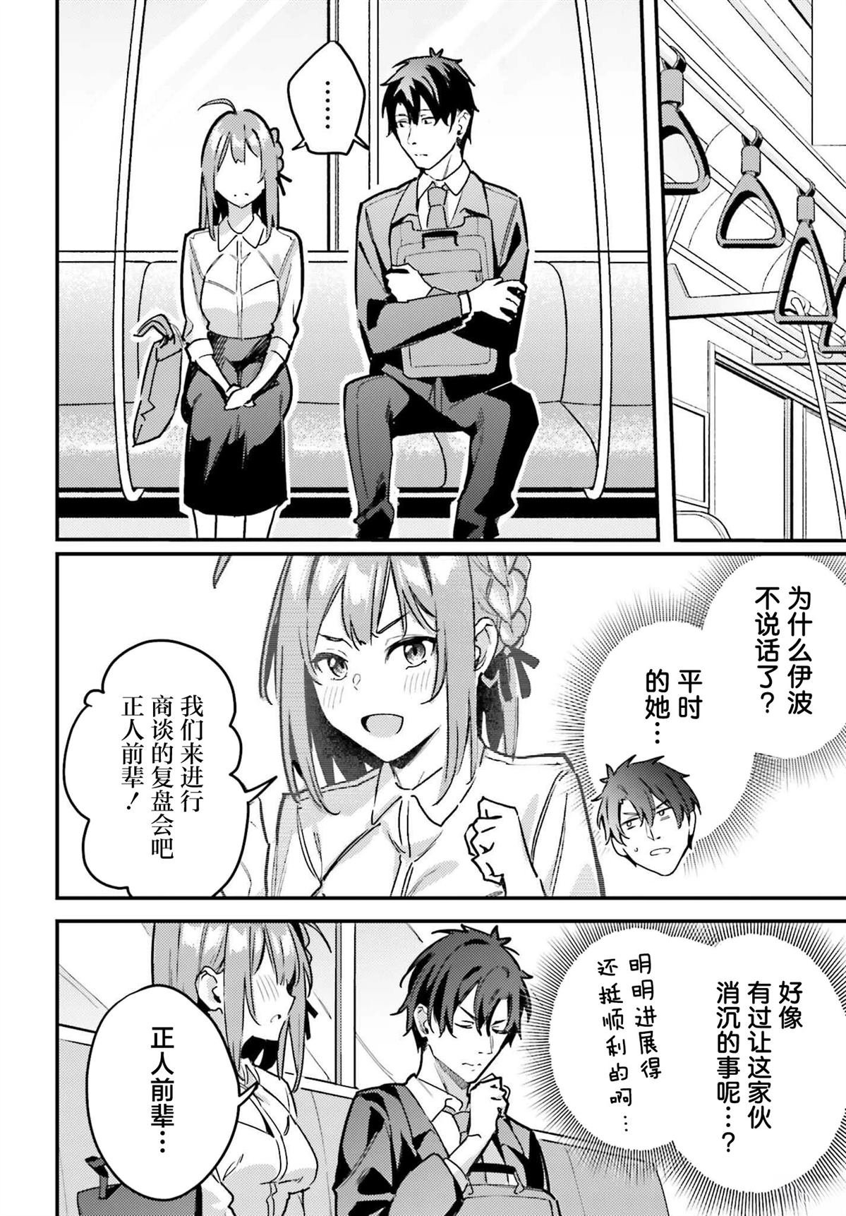 第16话