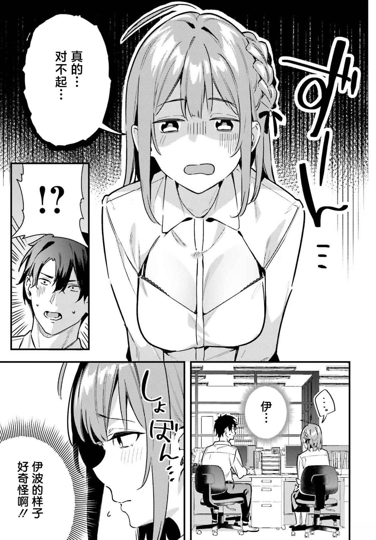 第17话