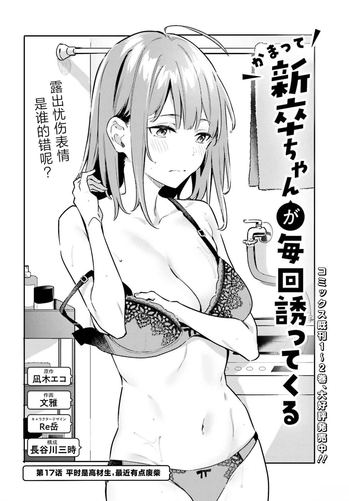 第17话