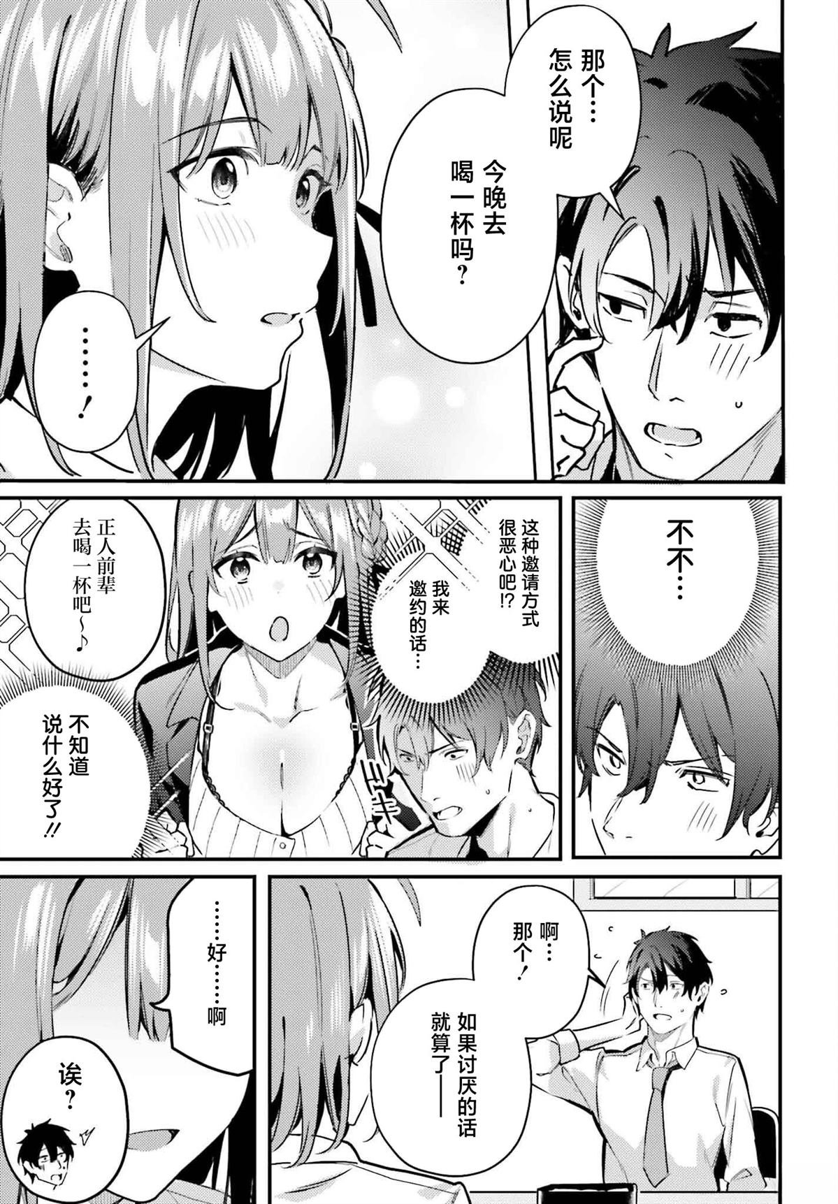 第17话