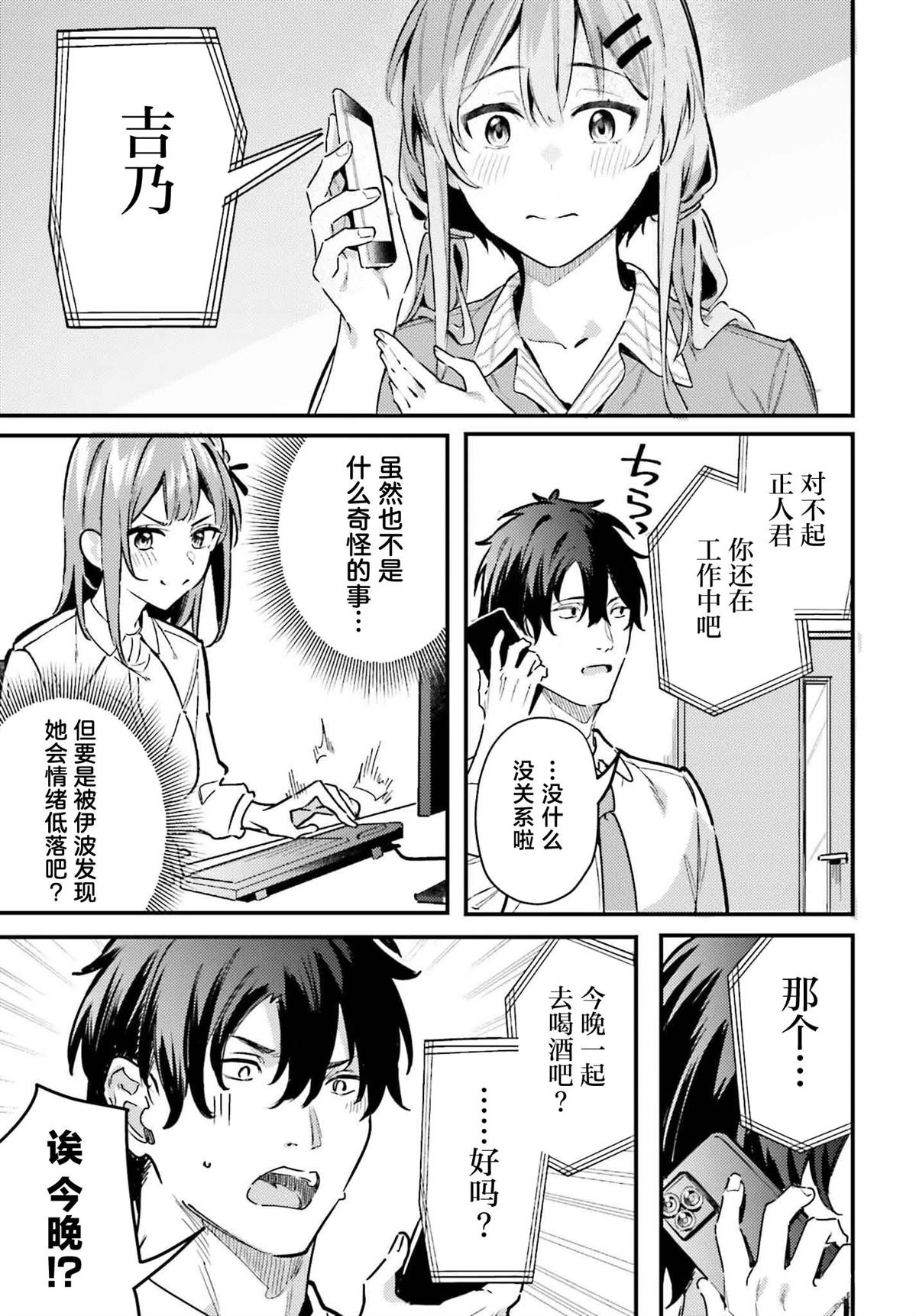 第17话