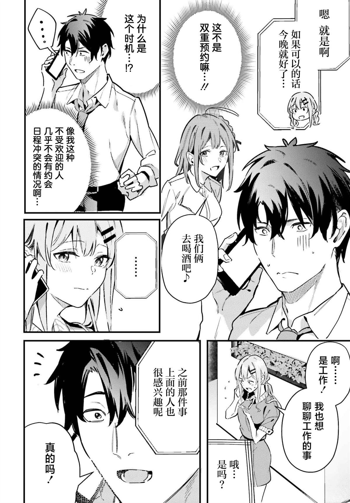 第17话