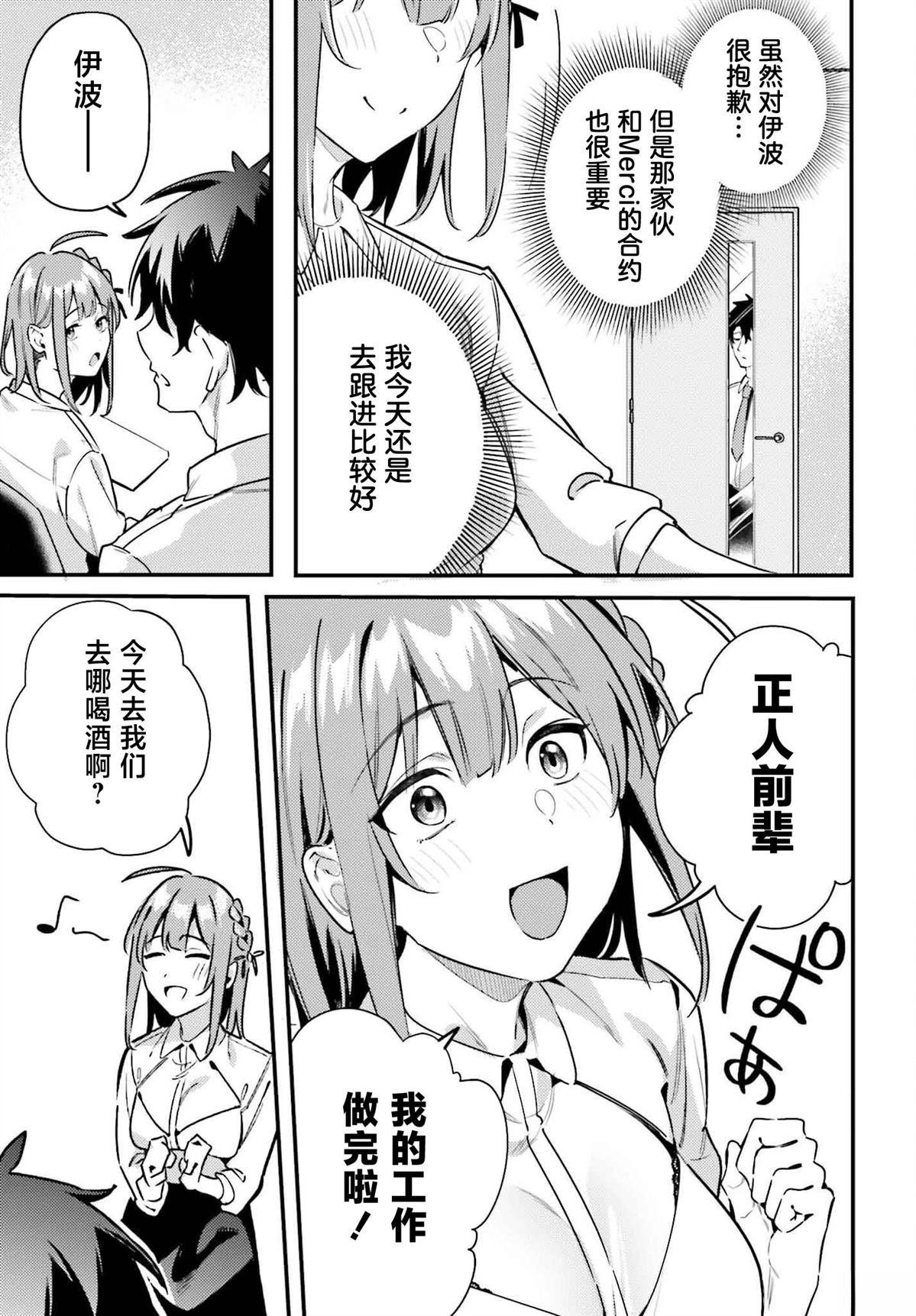 第17话