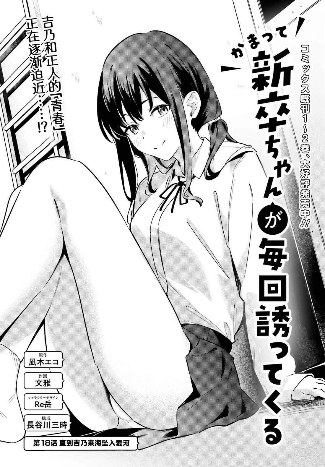 第18话