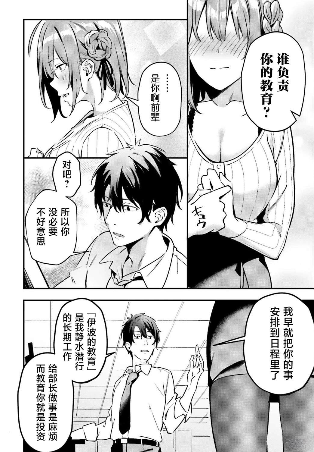 第2话