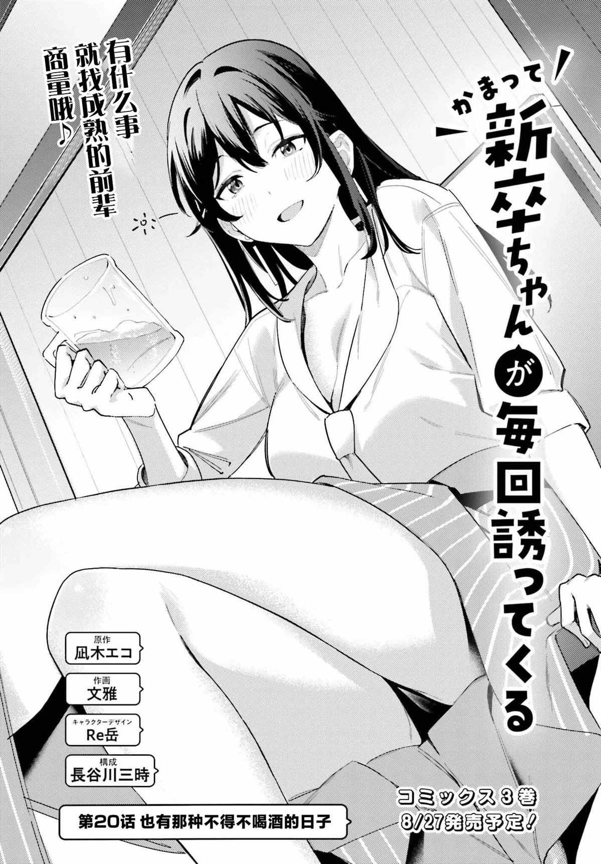第20话