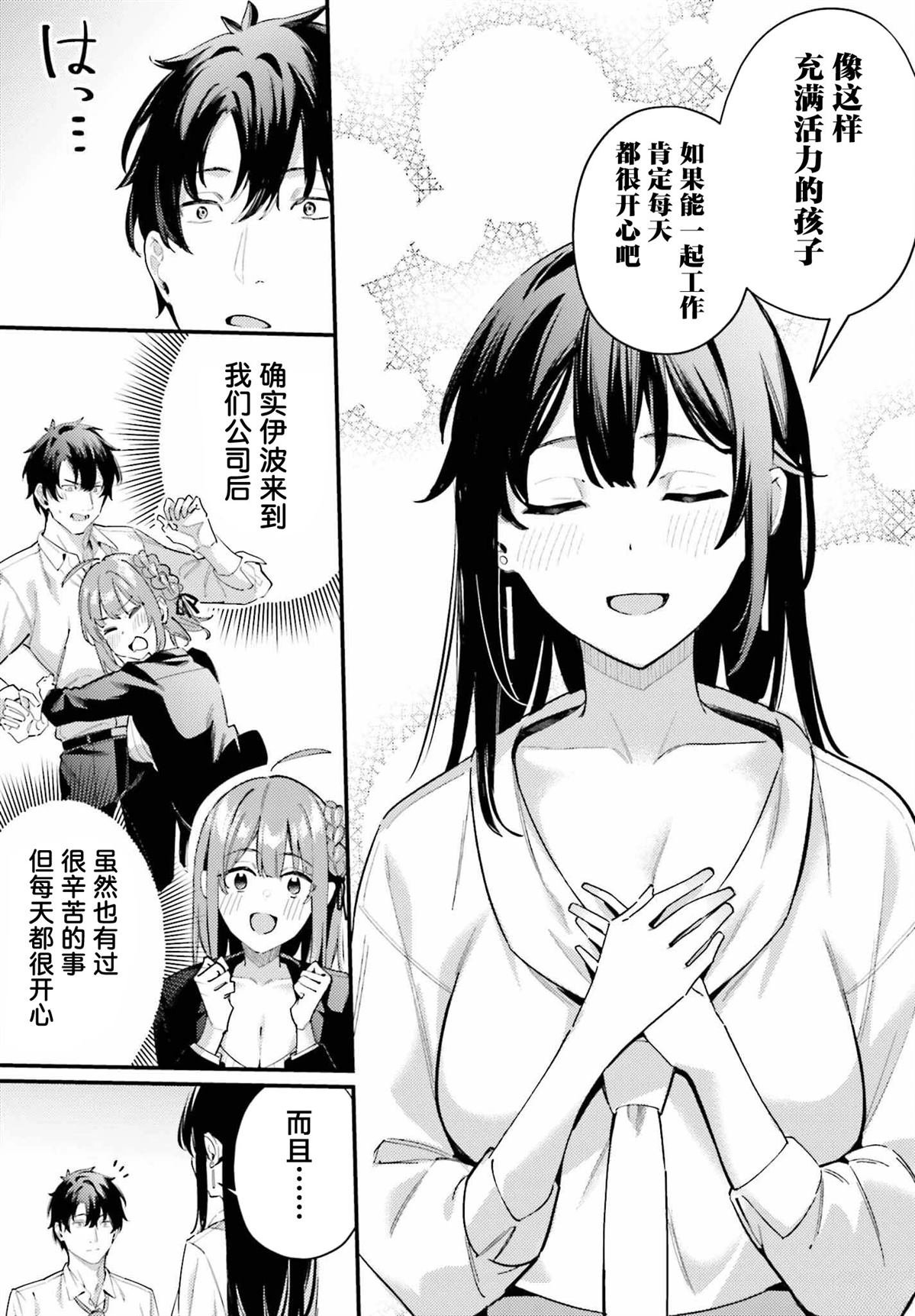 第20话