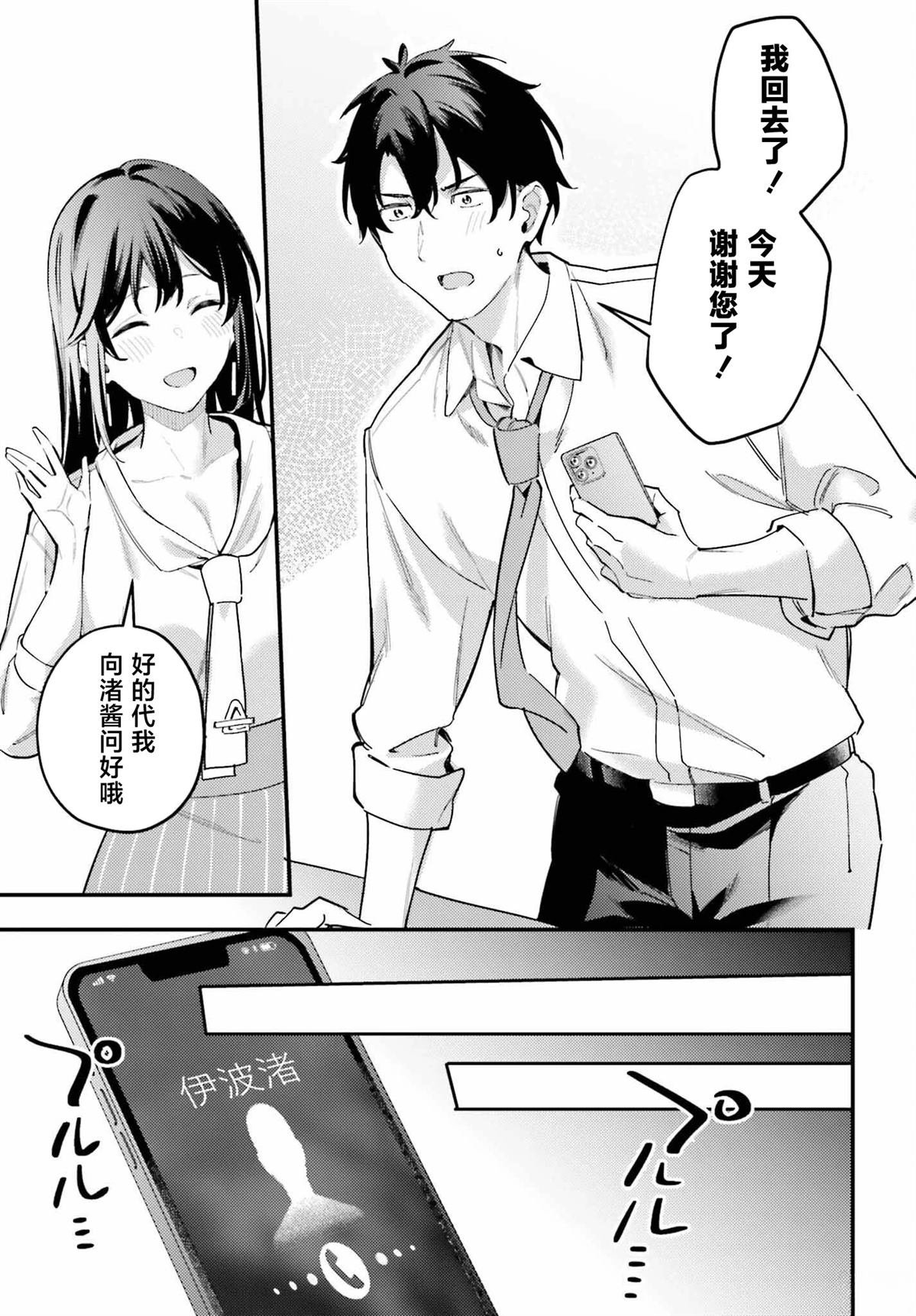 第20话