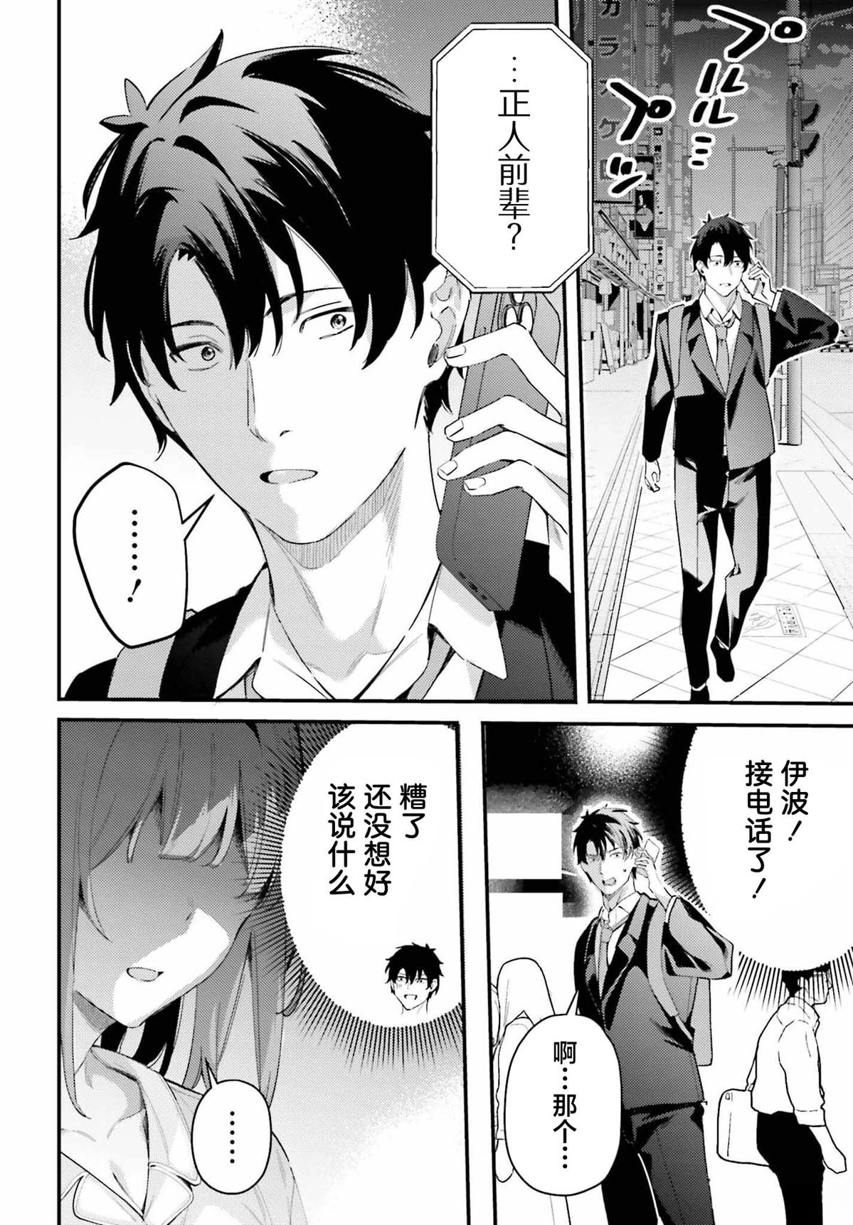第20话
