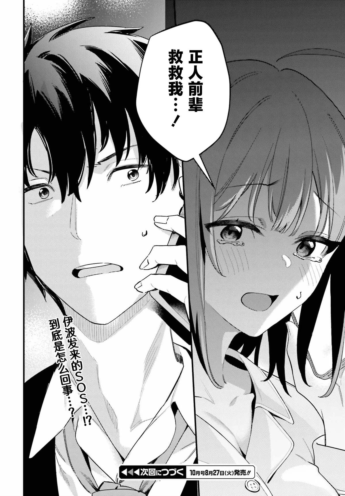 第20话