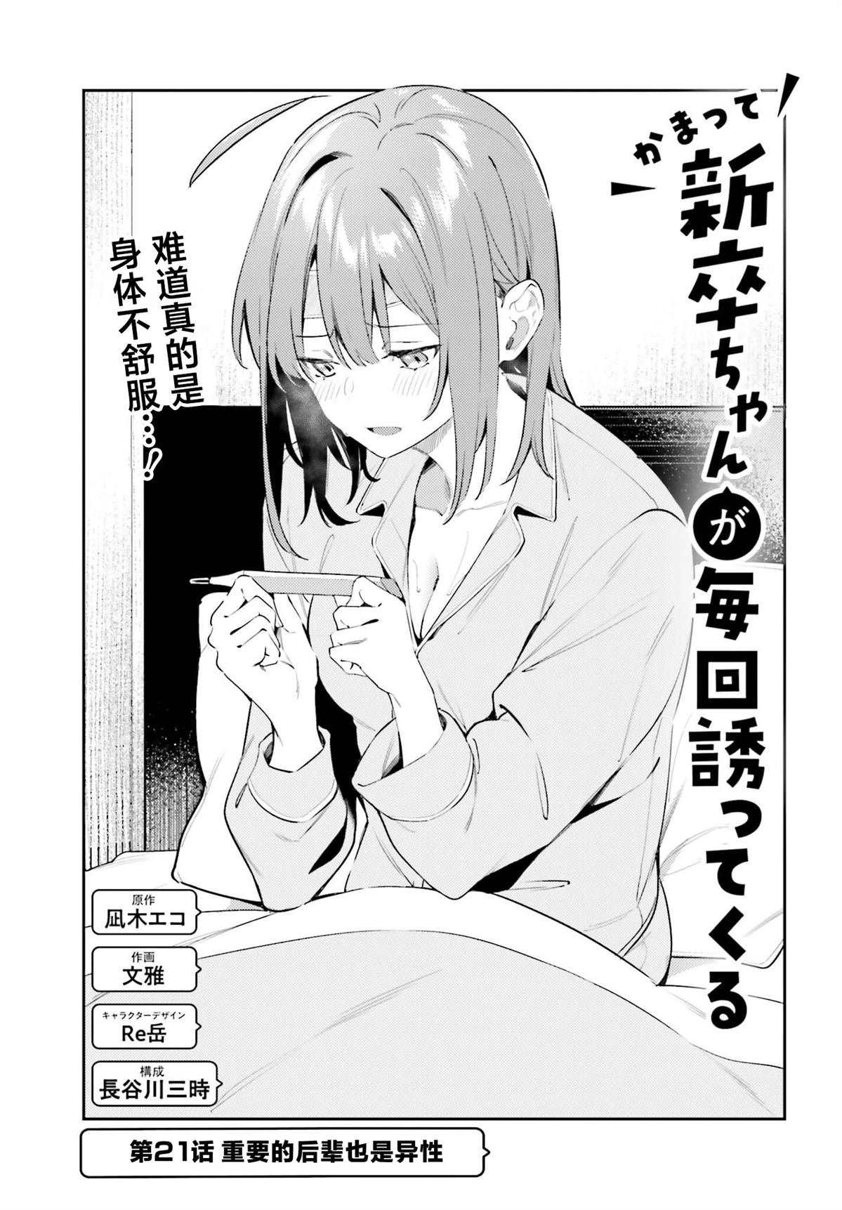 第21话