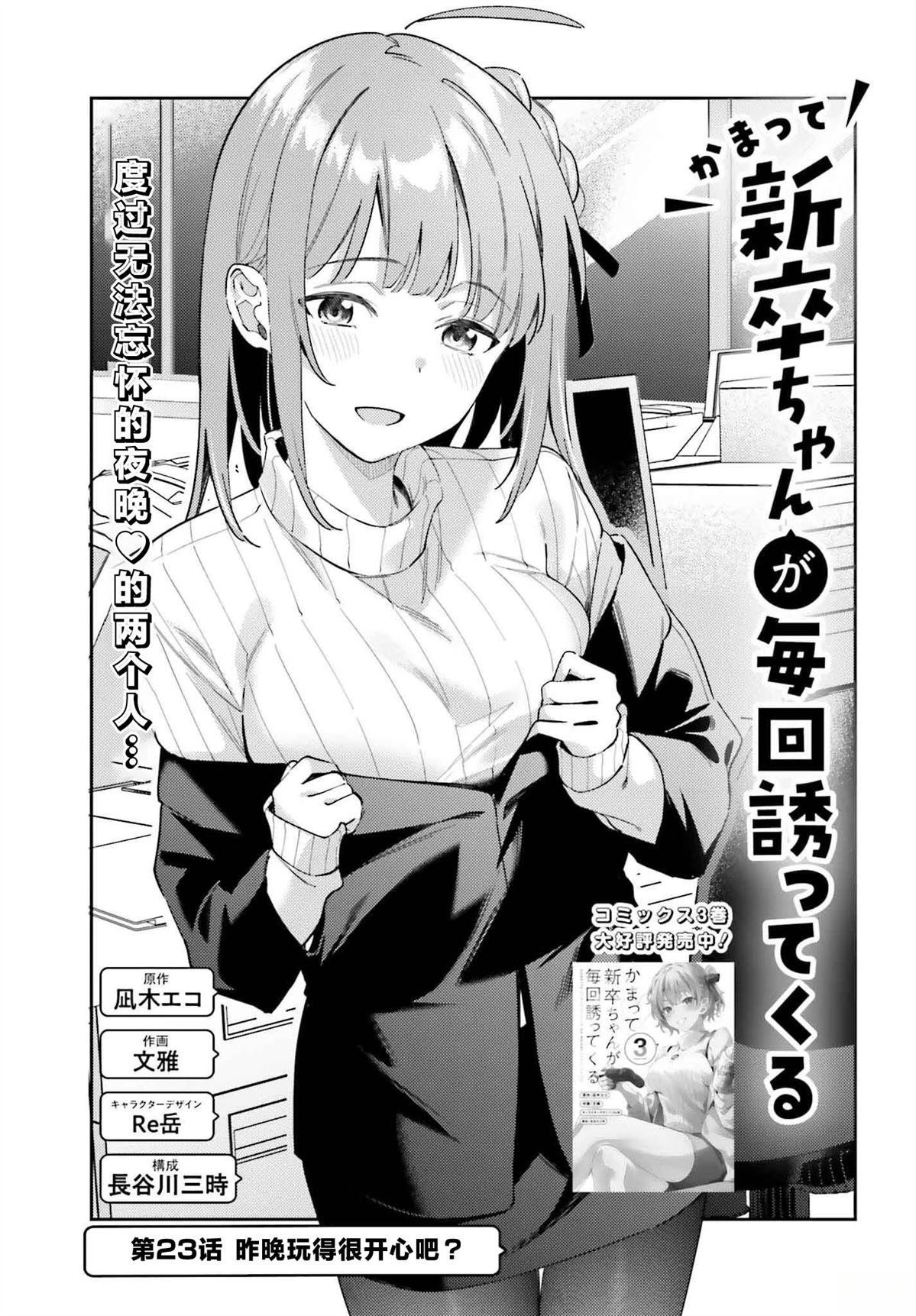 第23话