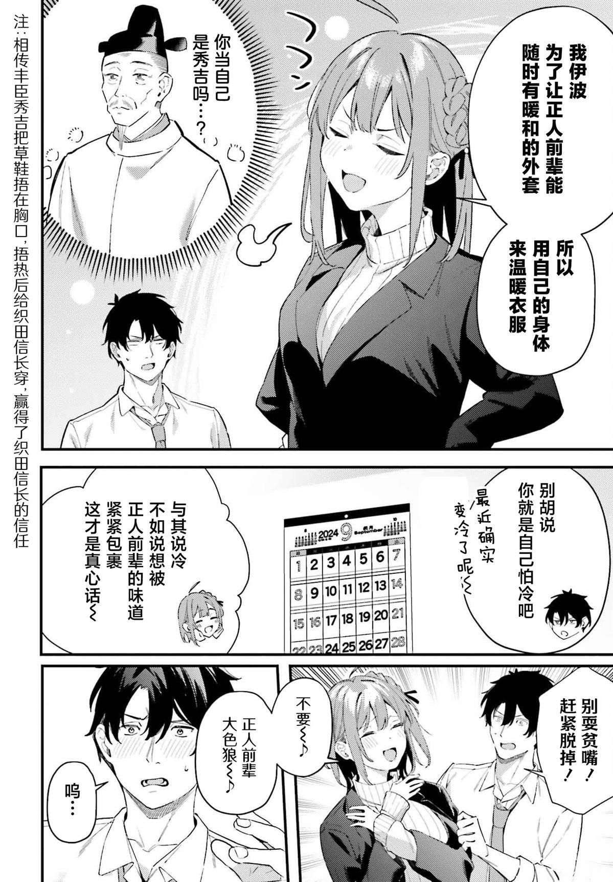 第23话