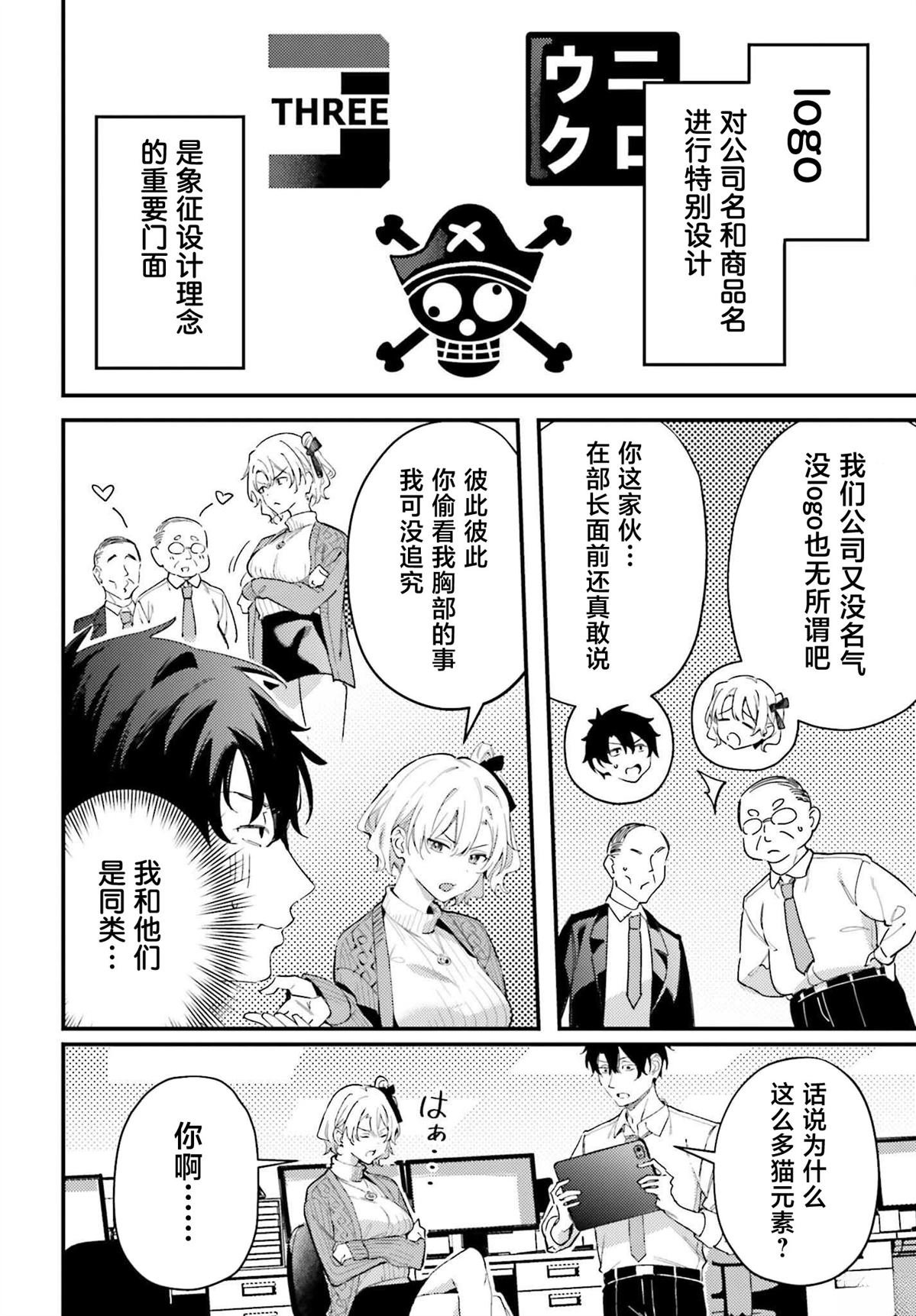 第24话