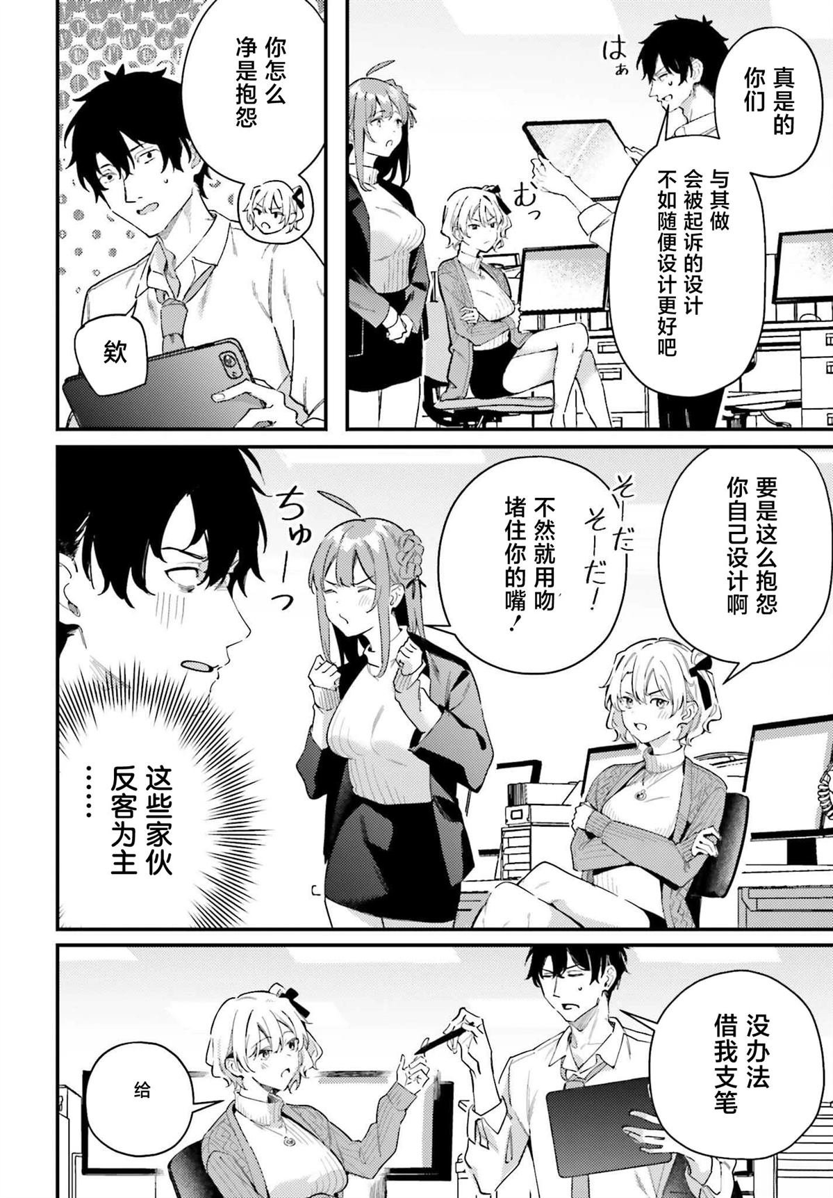 第24话
