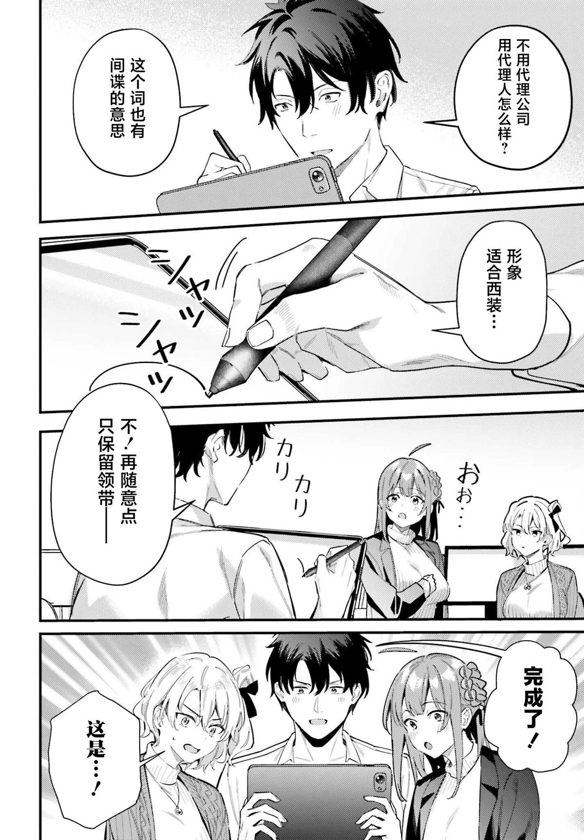 第24话