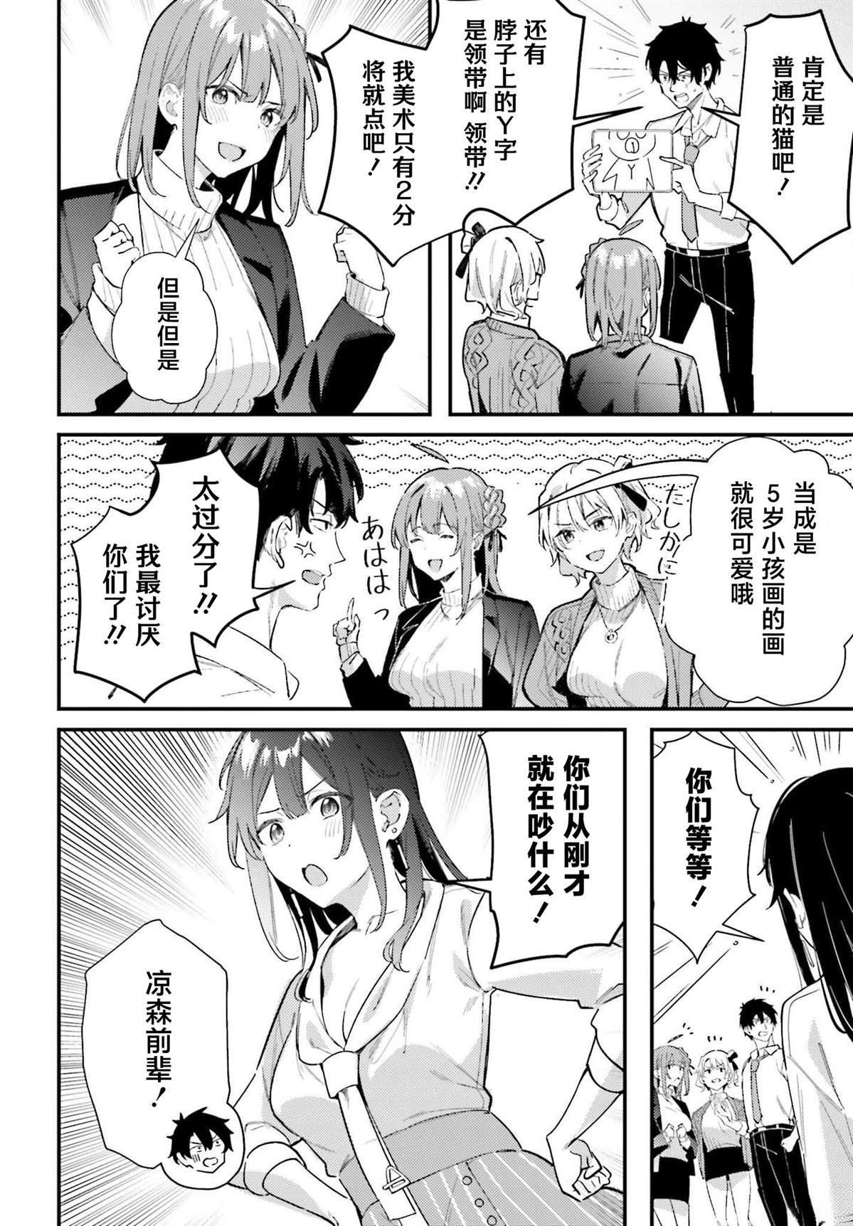 第24话