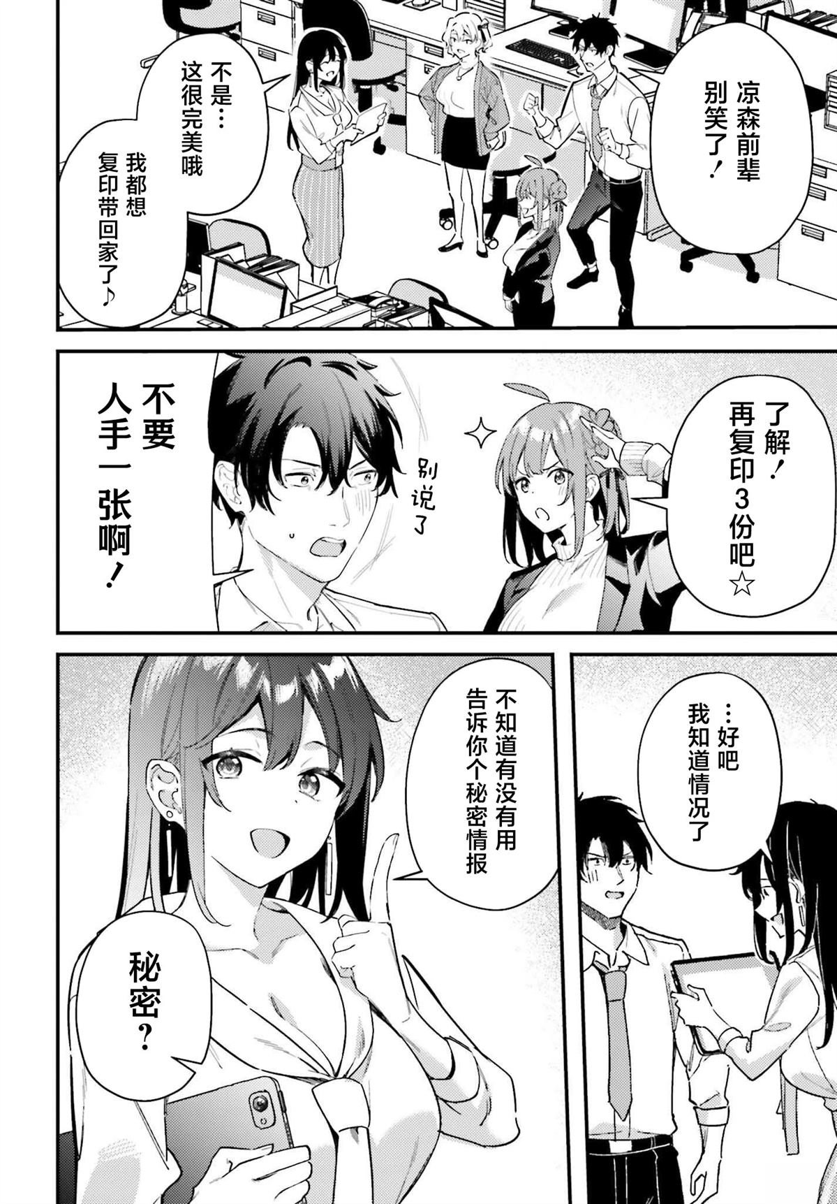 第24话