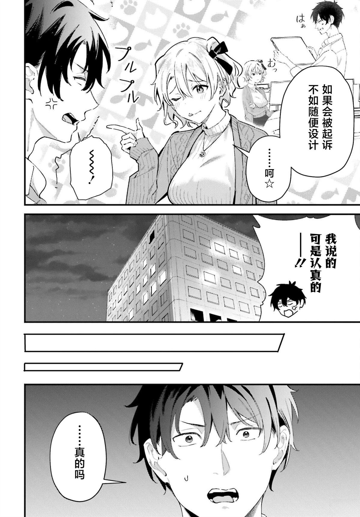 第24话
