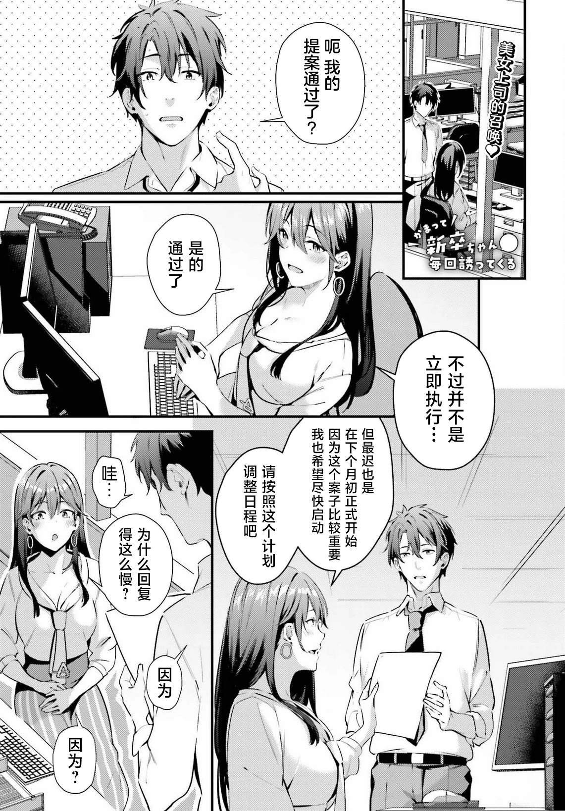 第3话