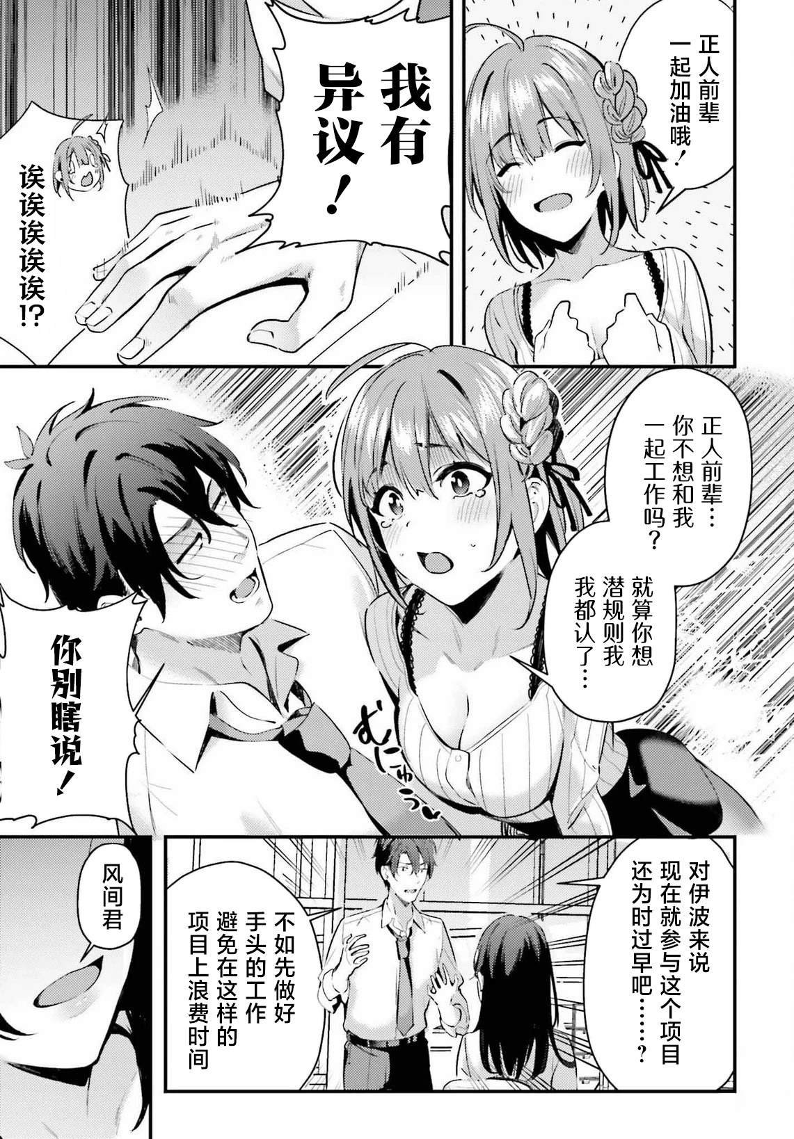 第3话