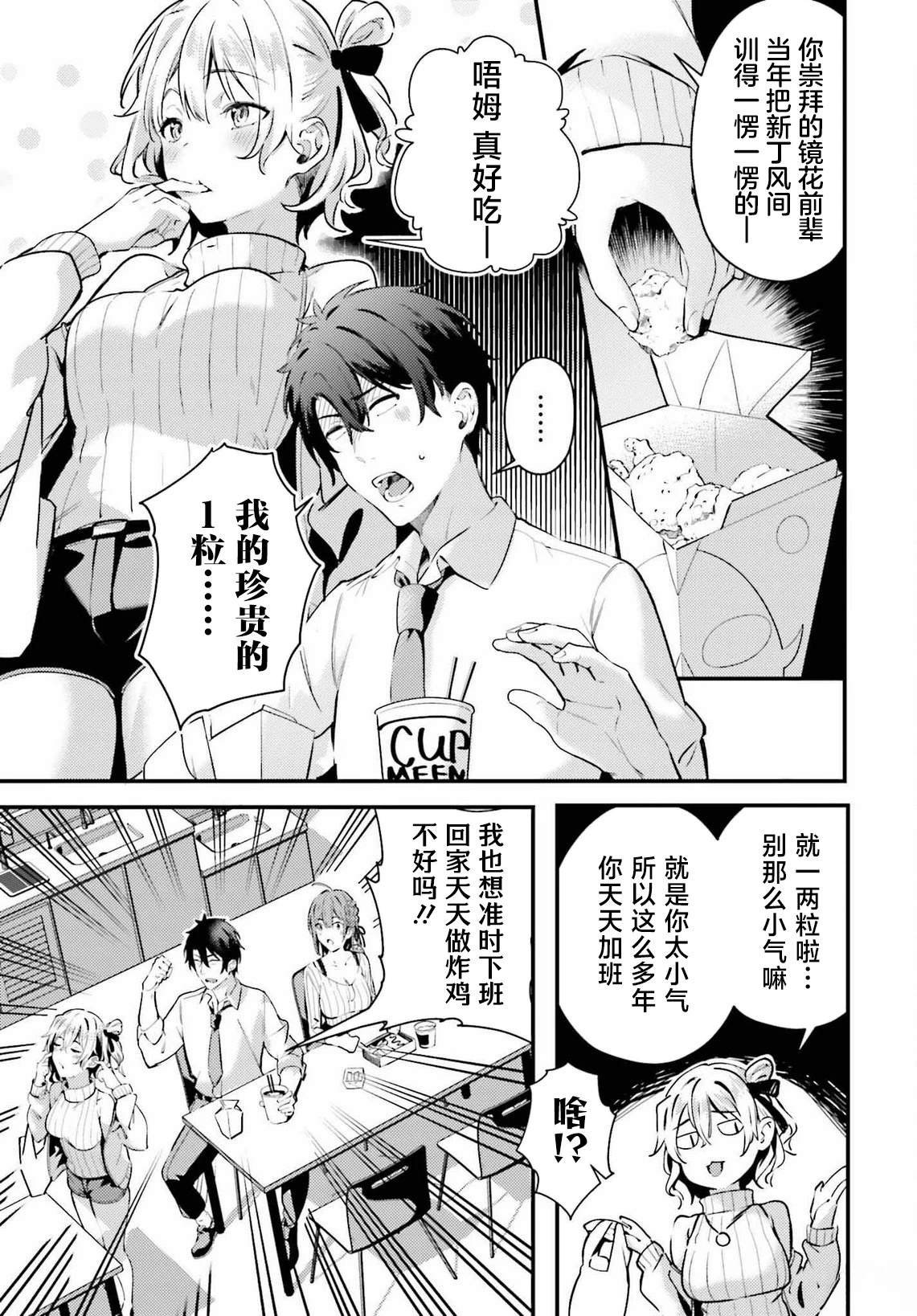 第3话