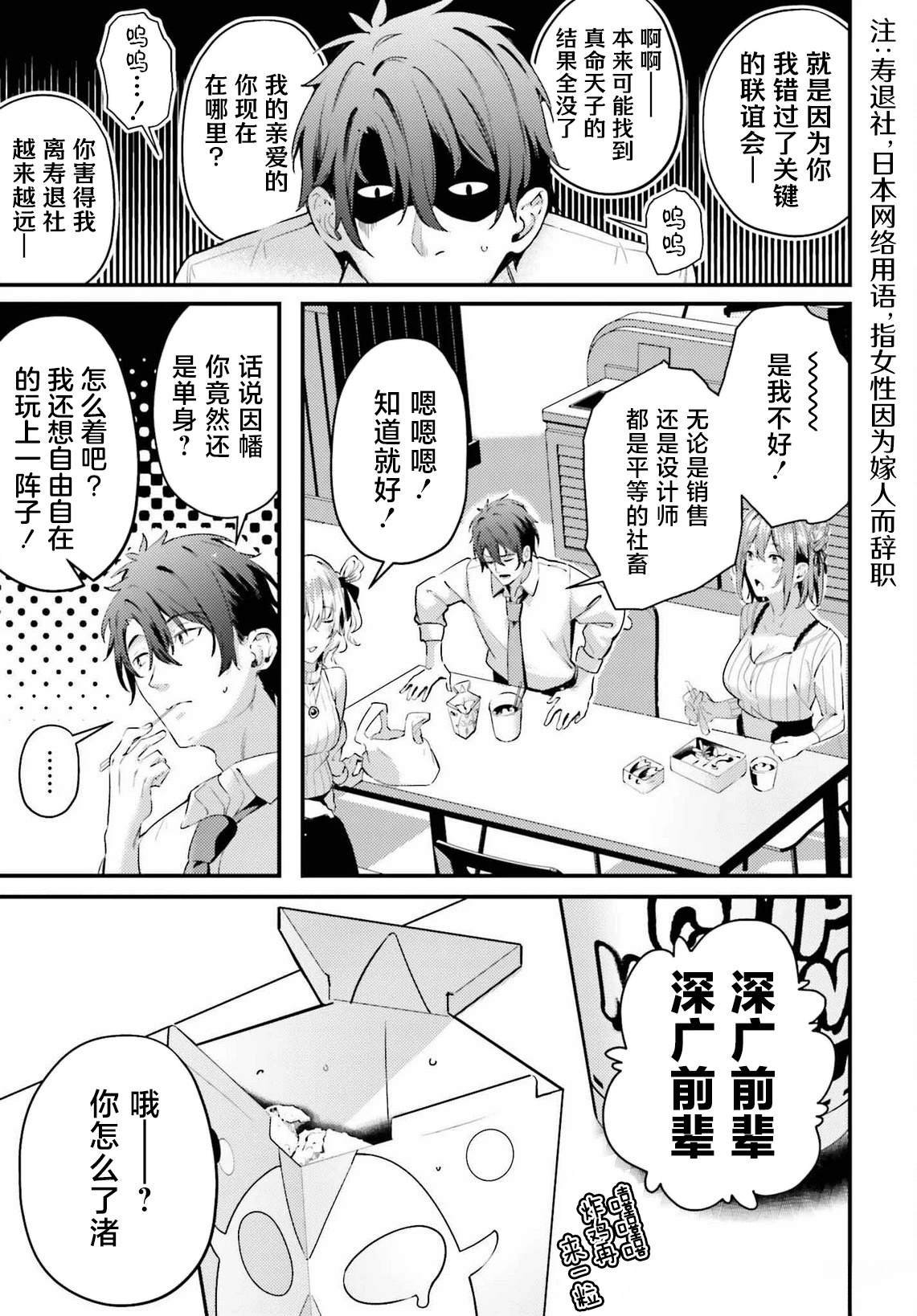 第3话