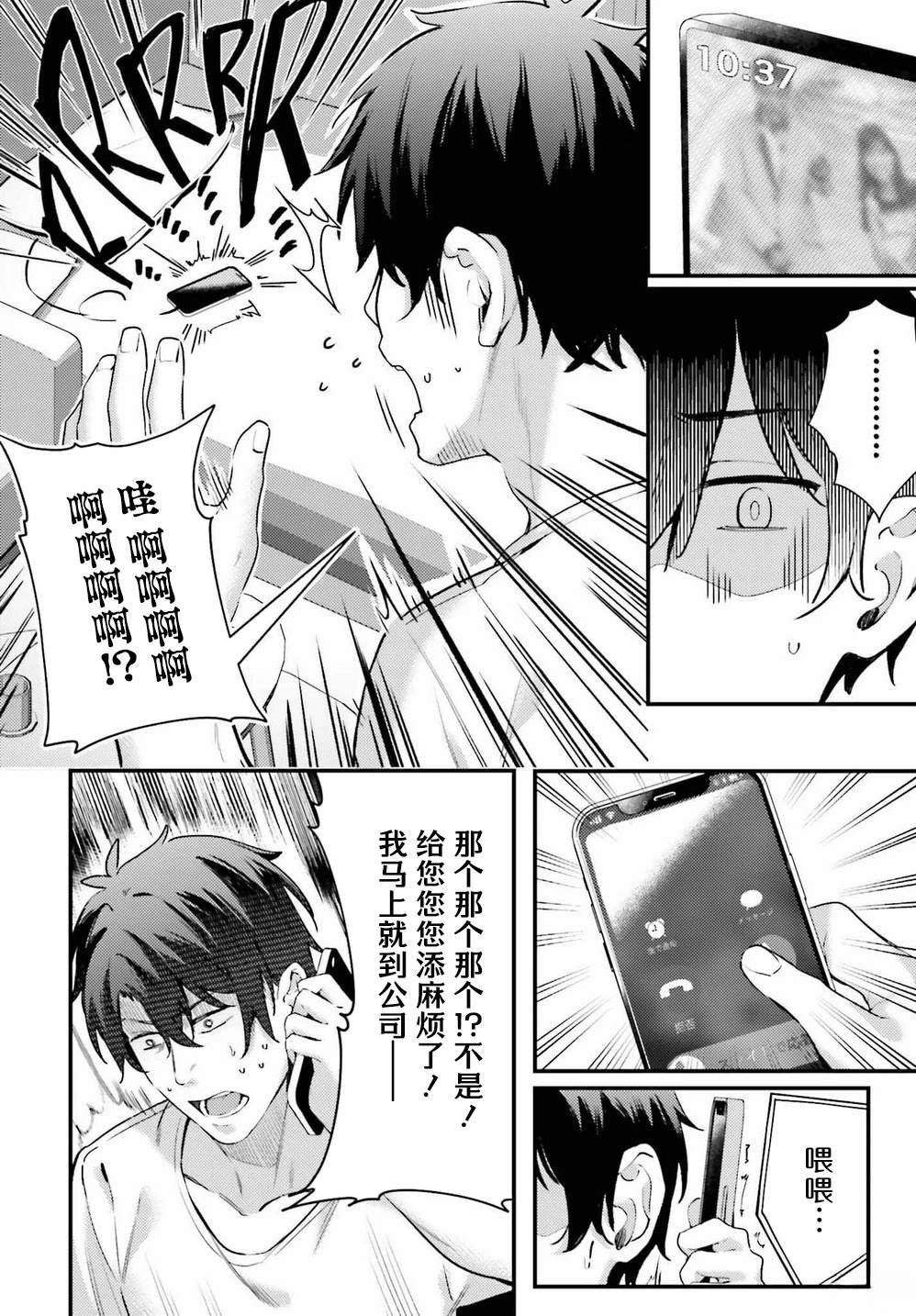 第4话