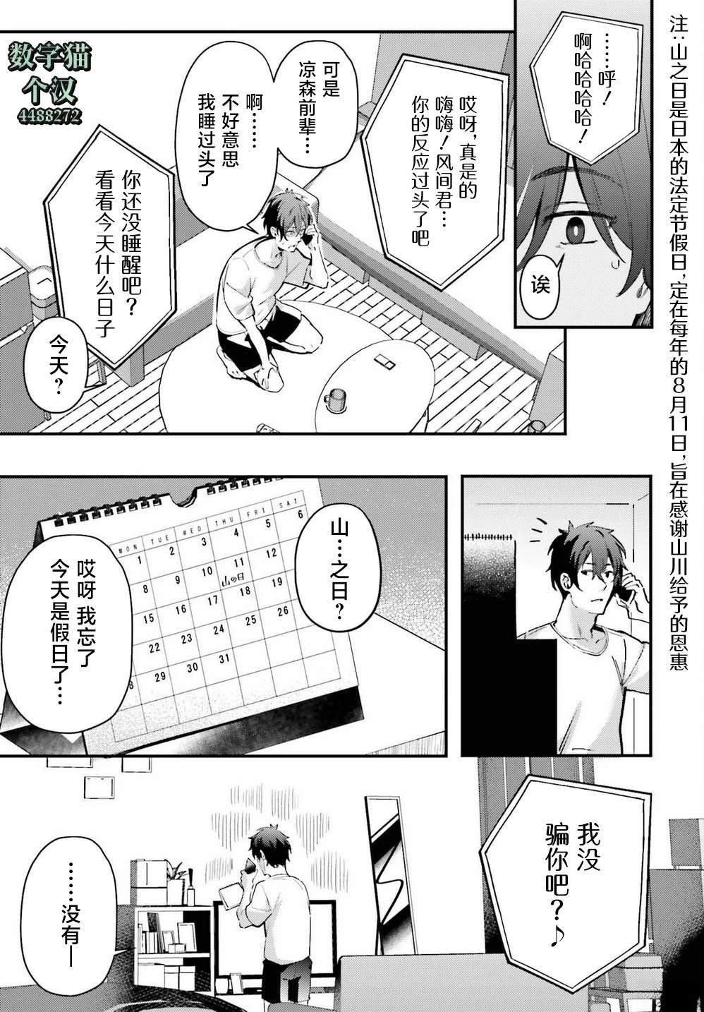 第4话
