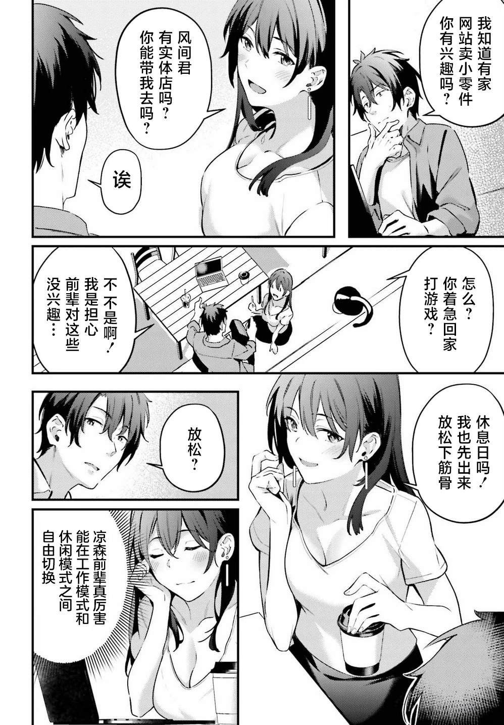 第4话