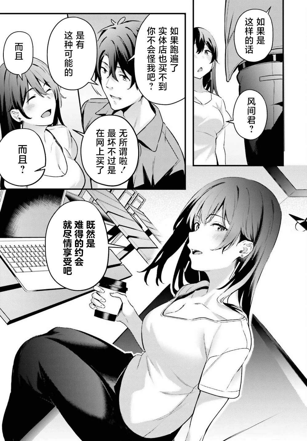 第4话