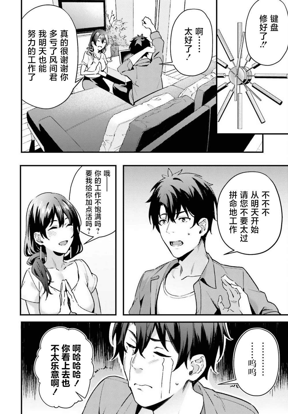 第4话